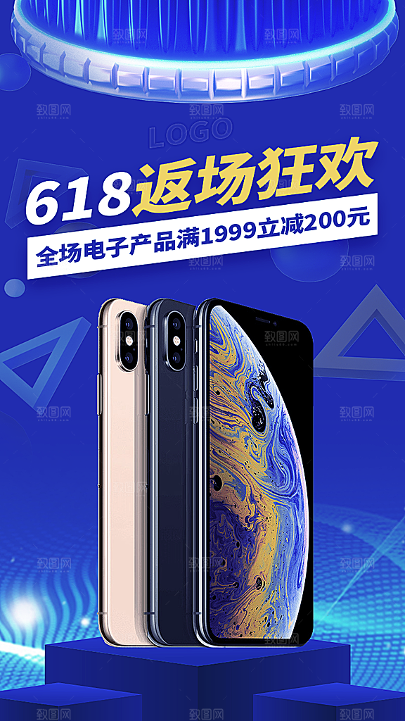 简约大气618活动促销海报