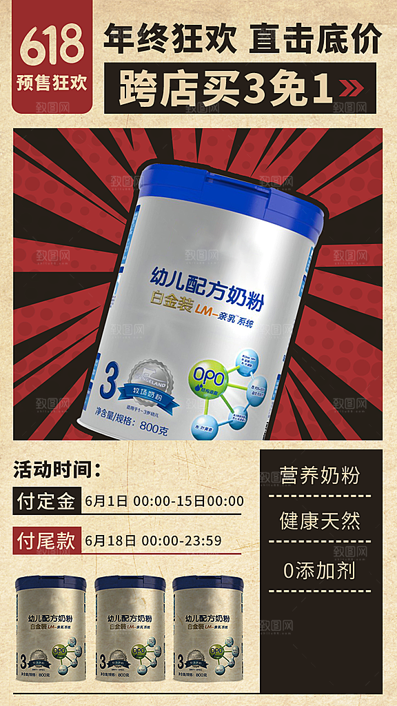简约大气618活动促销海报