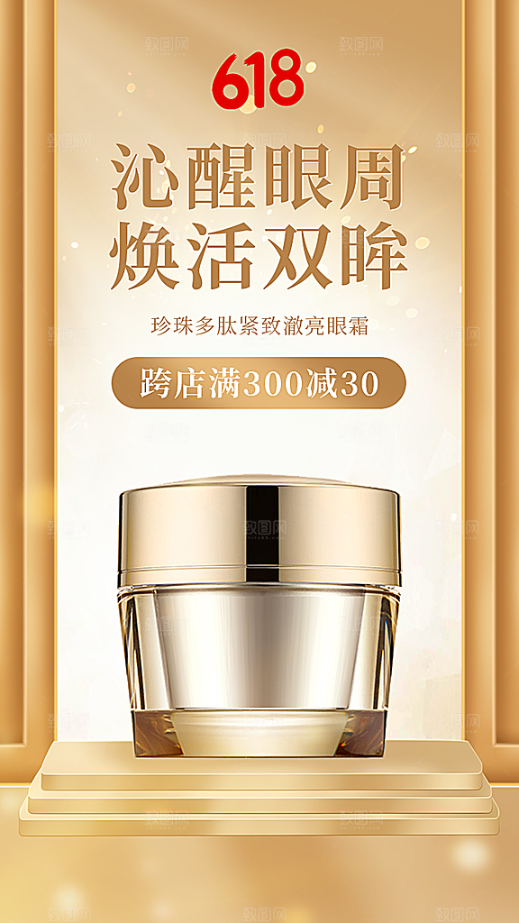 简约大气618活动促销海报