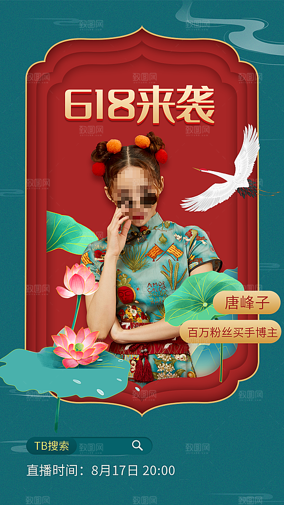 简约大气618活动促销海报