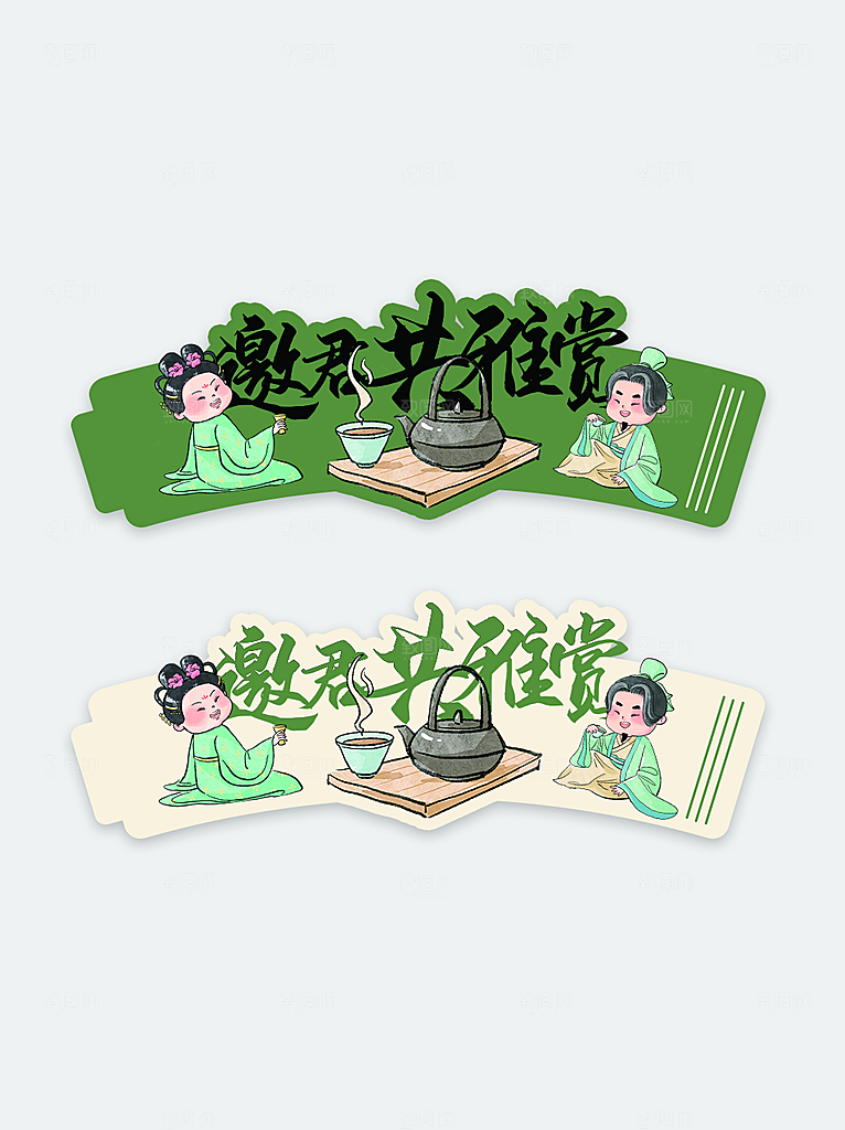 现代古画茶饮品牌宣传整套视觉物料- 杯套