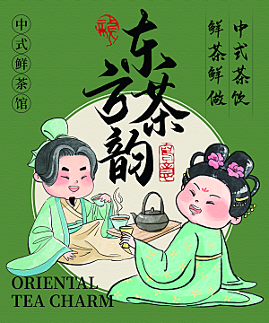 现代古画茶饮品牌宣传整套视觉物料-手提袋