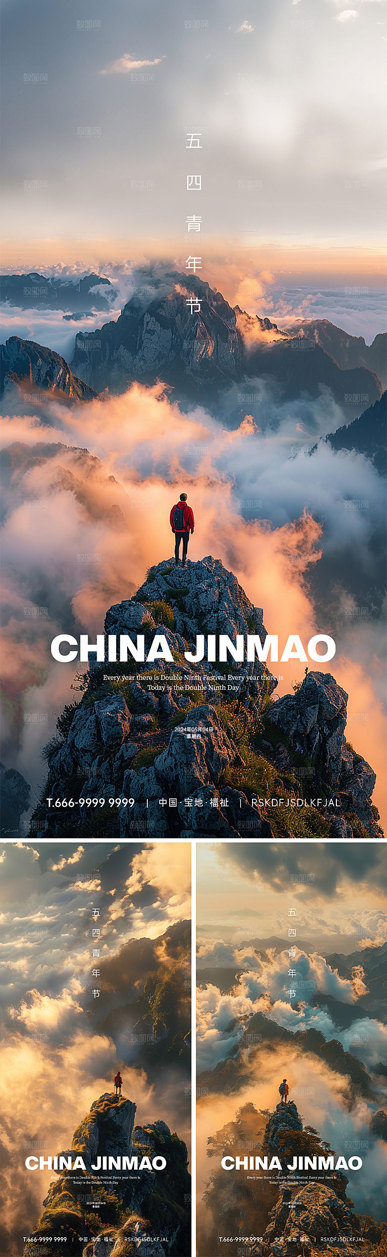 插画登山星空青年节