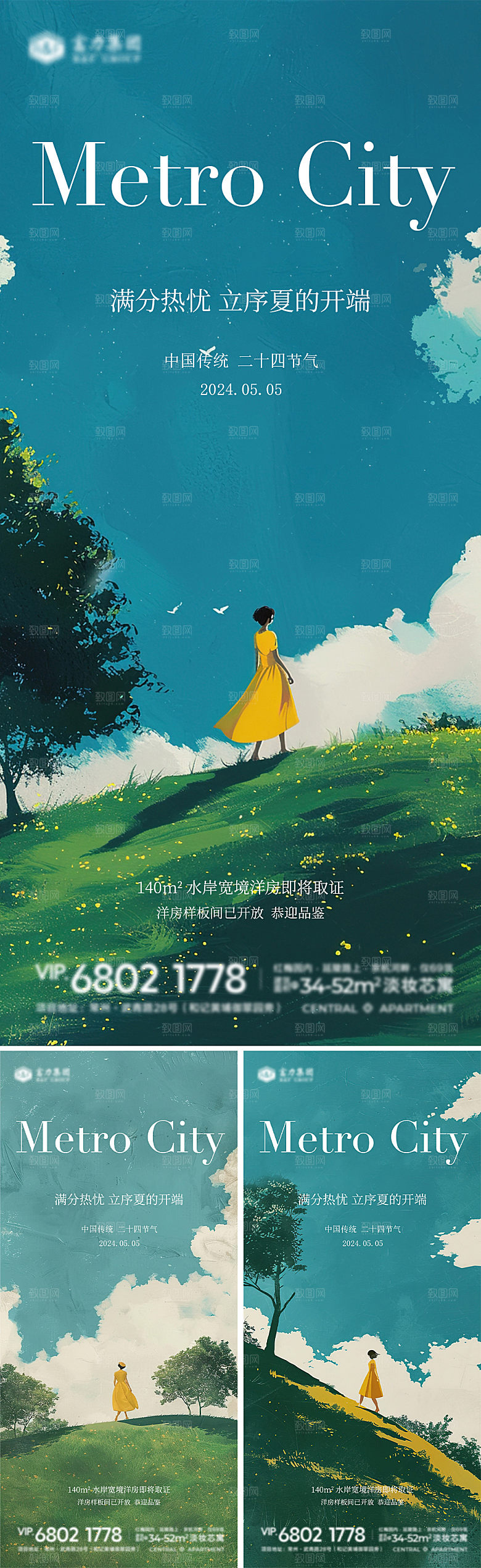 插画田地儿童立夏