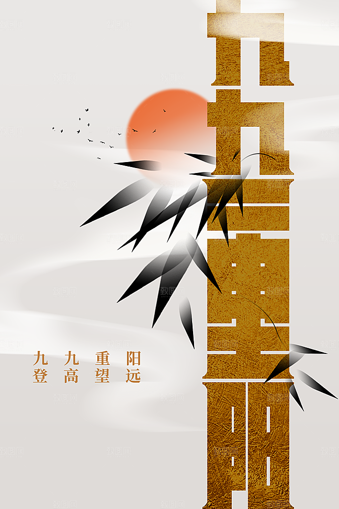 重阳节节日活动海报