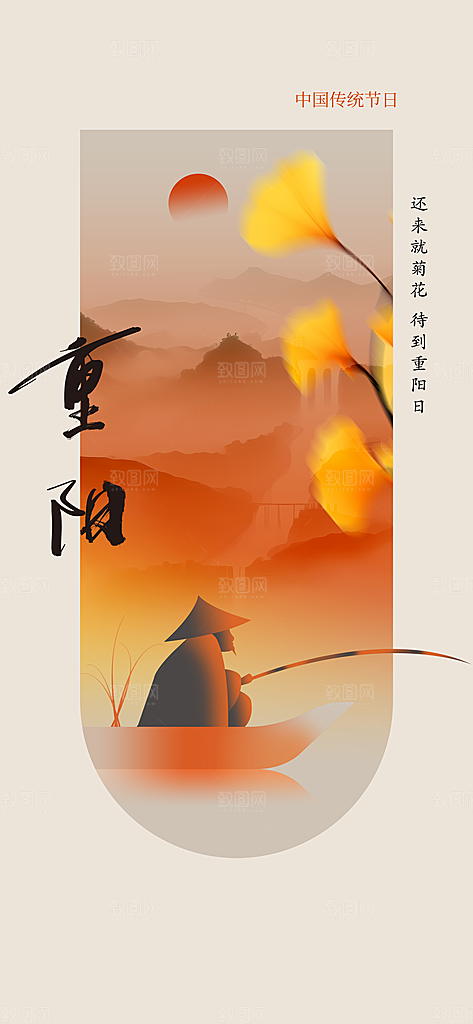 重阳节节日活动海报