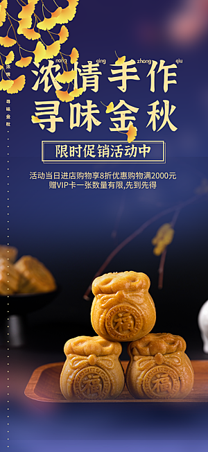 节日庆祝活动中秋节宣传海报