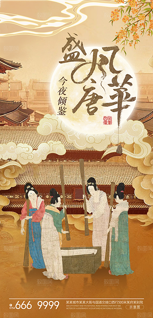 传统节日中秋节海报模板
