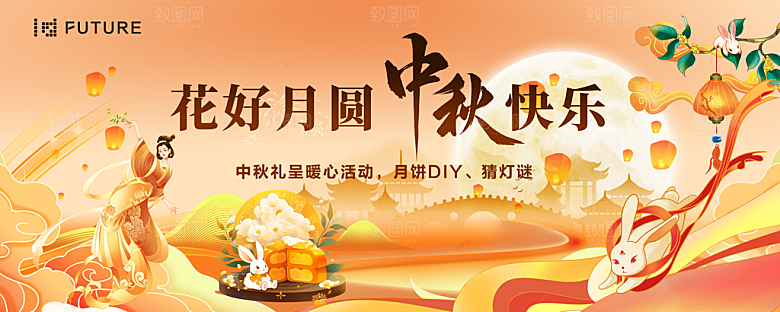 中秋节商场美陈活动展板背景海报
