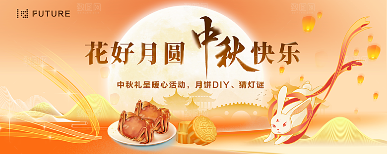 中秋节商场美陈活动展板背景海报