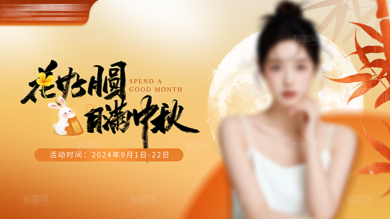 中秋节商场美陈活动展板背景海报
