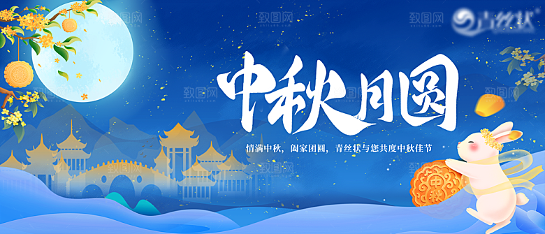 中秋节商场美陈活动展板背景海报
