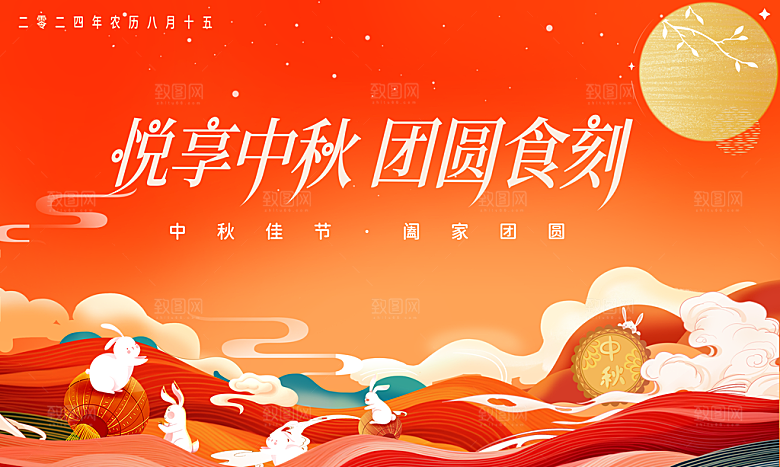 中秋节商场美陈活动展板背景海报
