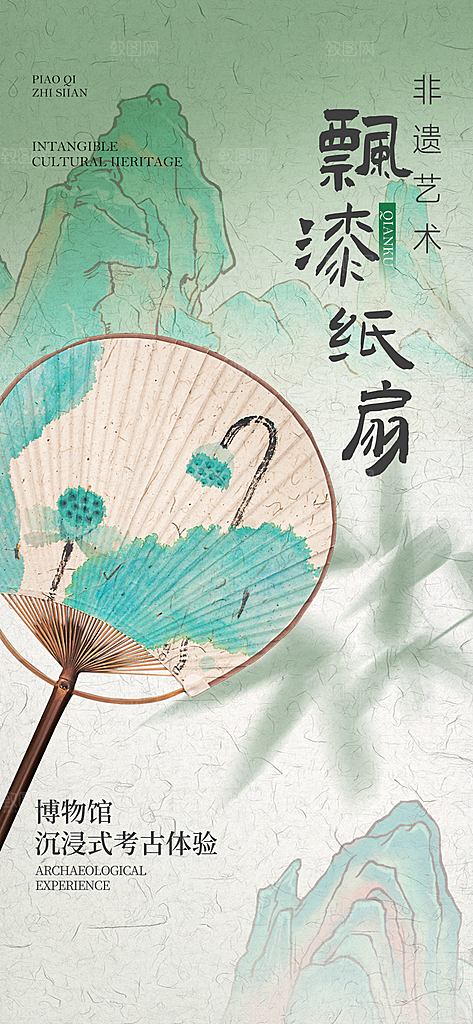 创意古董文物展会宣传海报