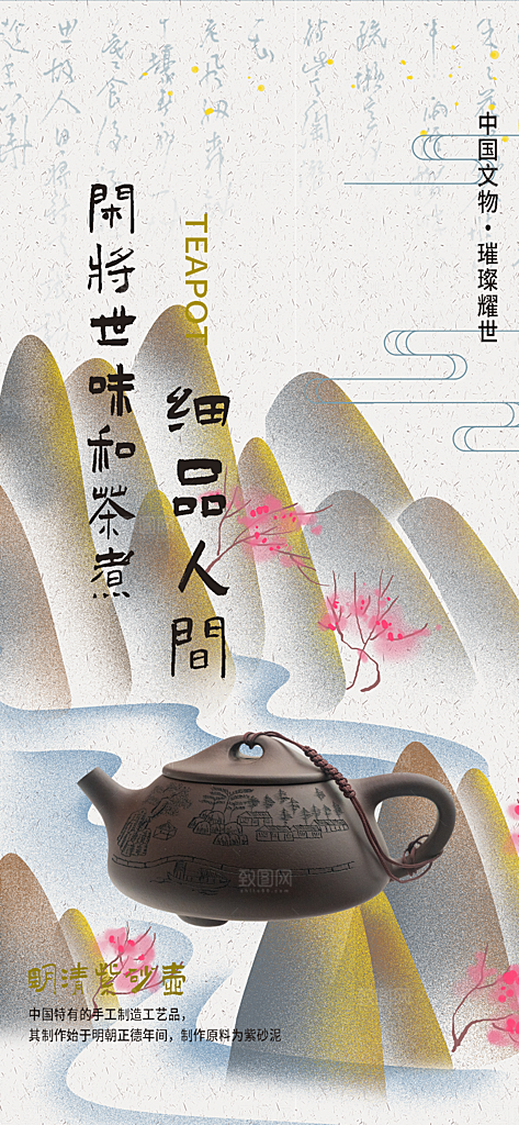 创意古董文物展会宣传海报