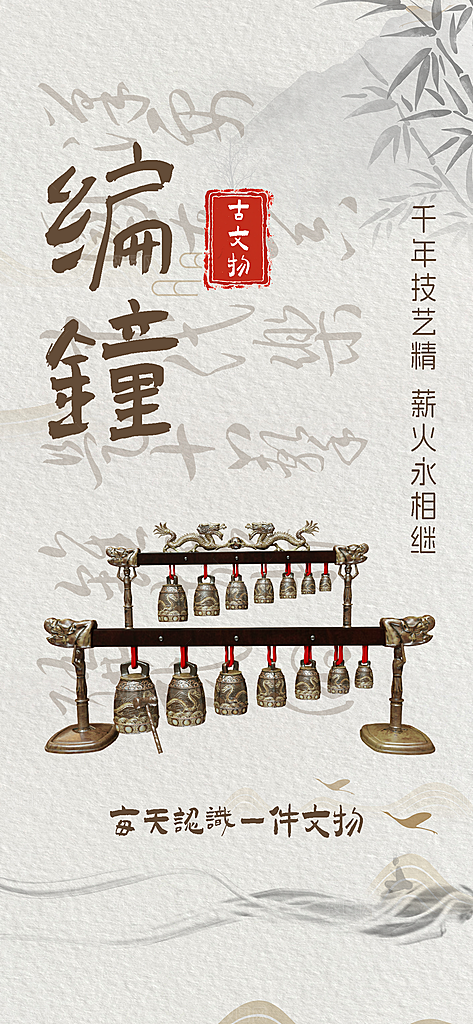 中式复古文物古董宣传海报
