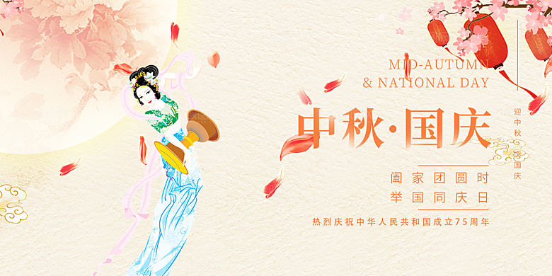 节日中秋国庆节活动宣传展板