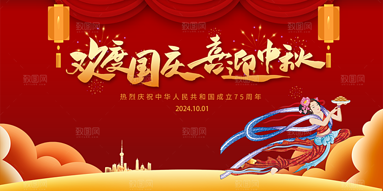 中秋国庆节活动宣传展板