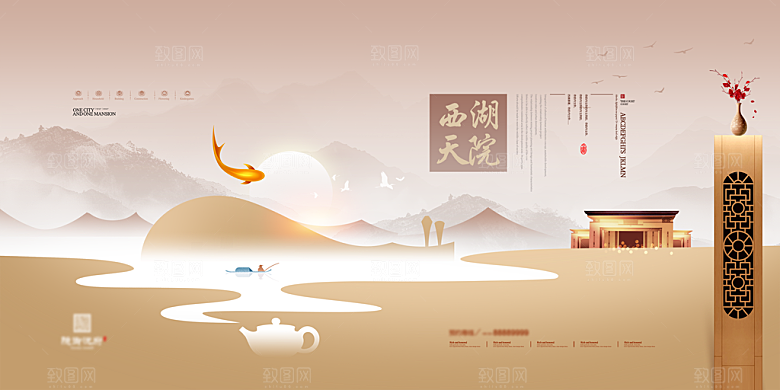 中式金色府邸高级地产海报