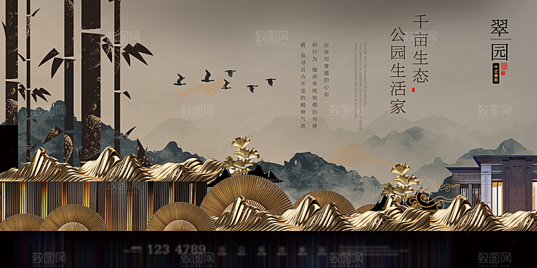 中式金元素高级地产海报