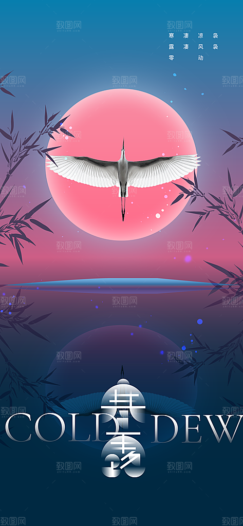 寒露节气传统活动海报