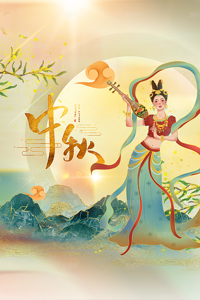 中秋节节日活动海报