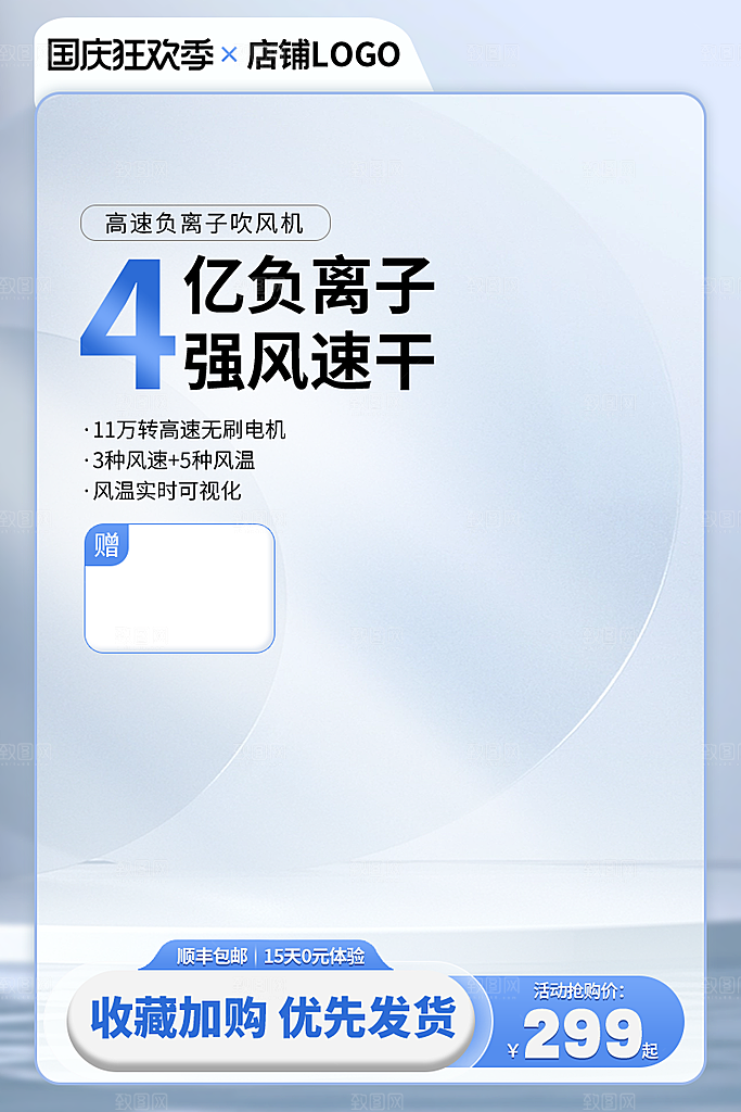 淘宝电商活动促销主图