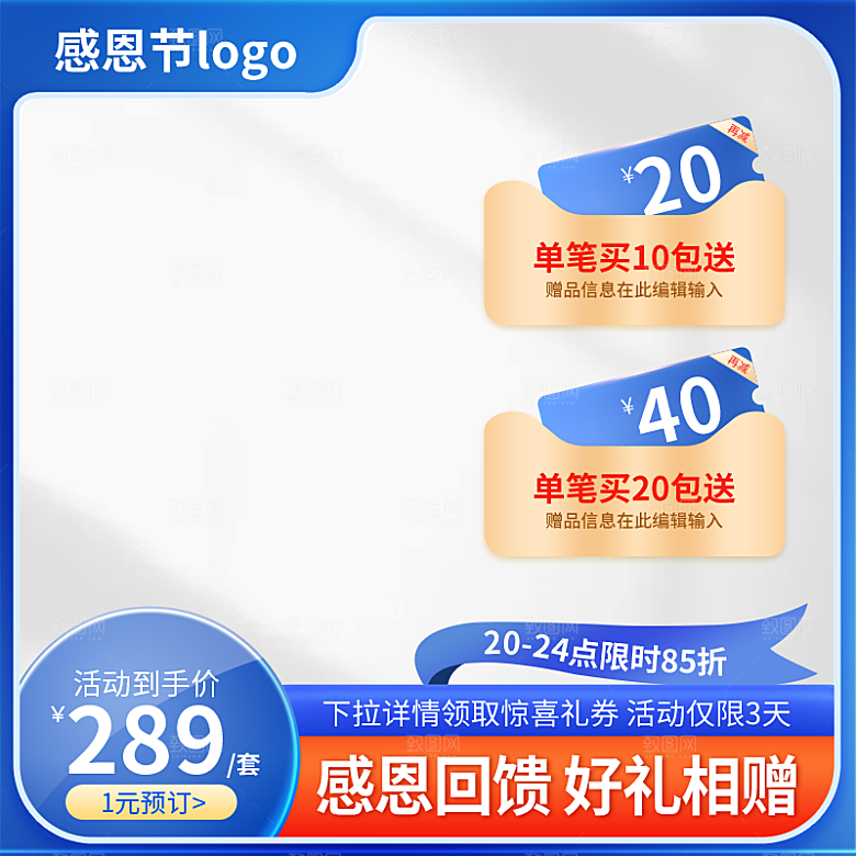 淘宝电商活动促销主图