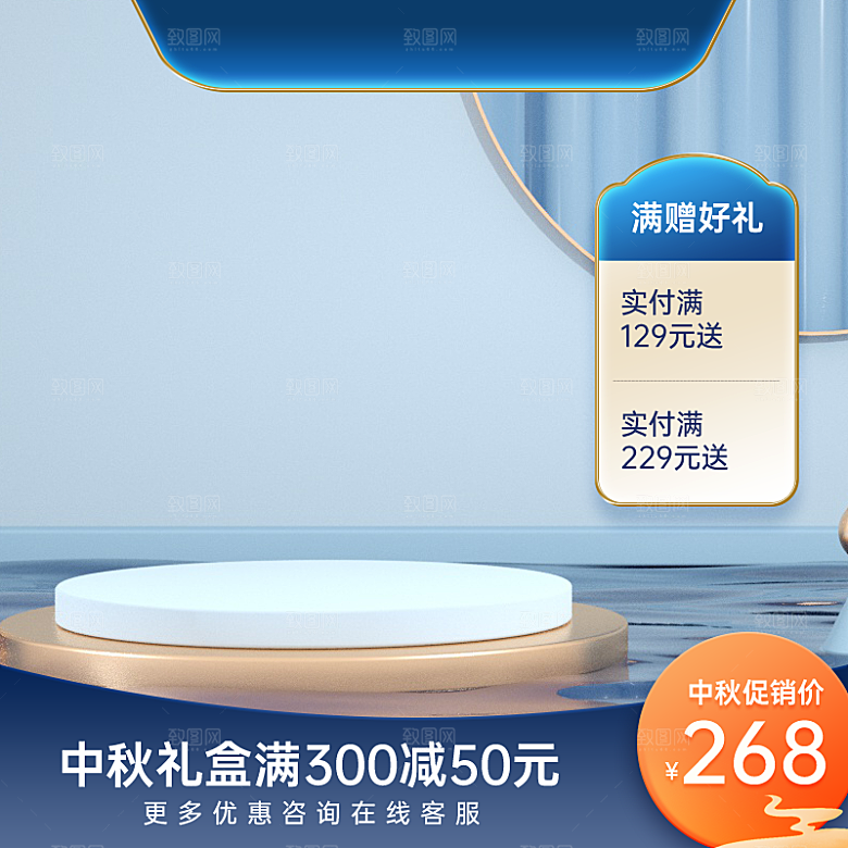 淘宝电商活动促销主图