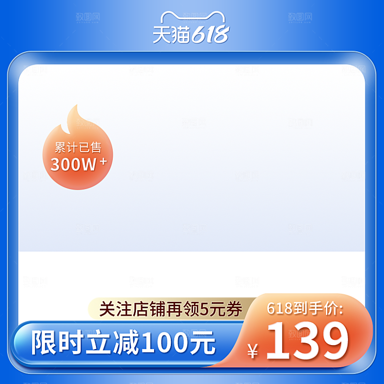淘宝电商活动促销主图