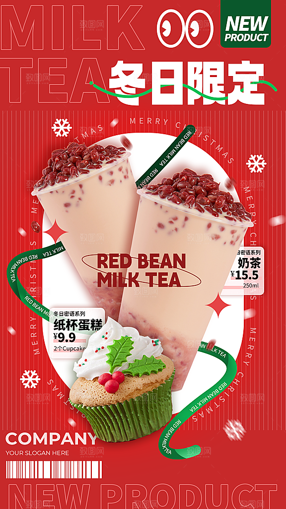 简约大气奶茶活动促销海报
