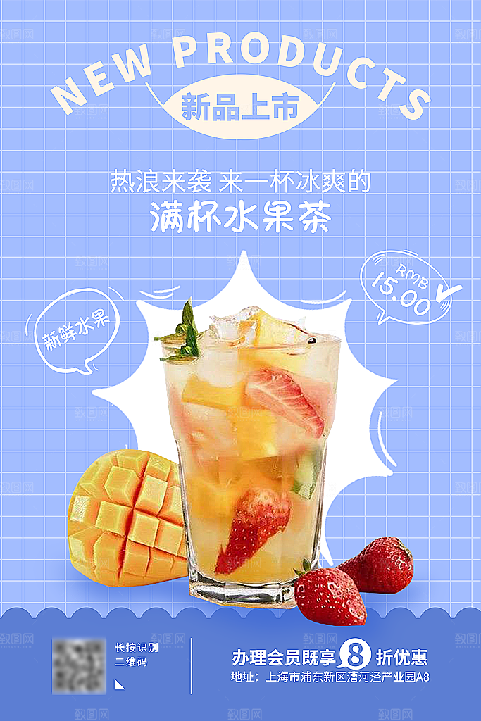 简约大气奶茶活动促销海报
