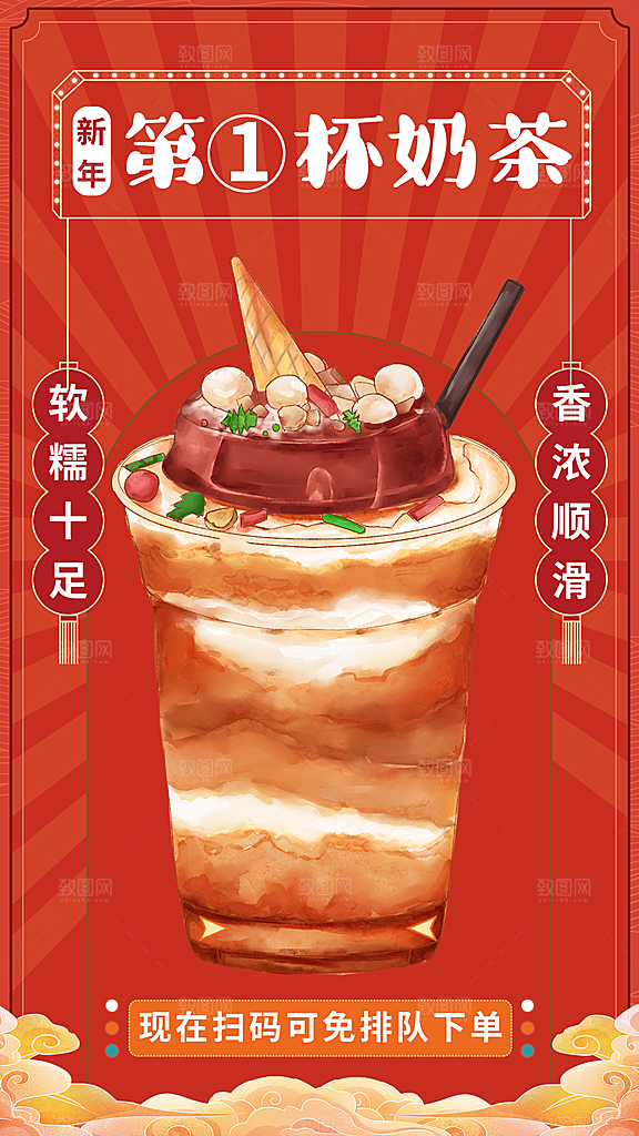 简约大气奶茶活动促销海报