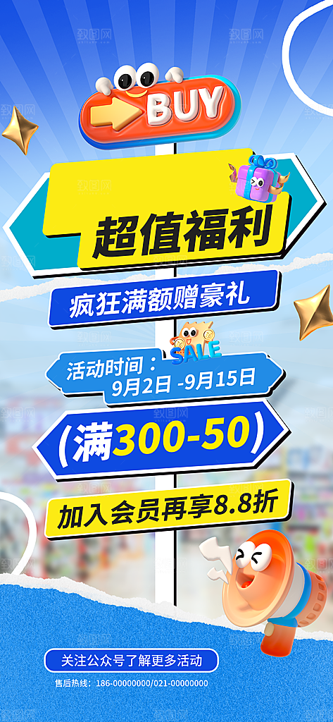 路牌风盛大开业庆典海报模板PSD设计素材