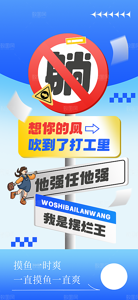 路牌风盛大开业庆典海报模板PSD设计素材