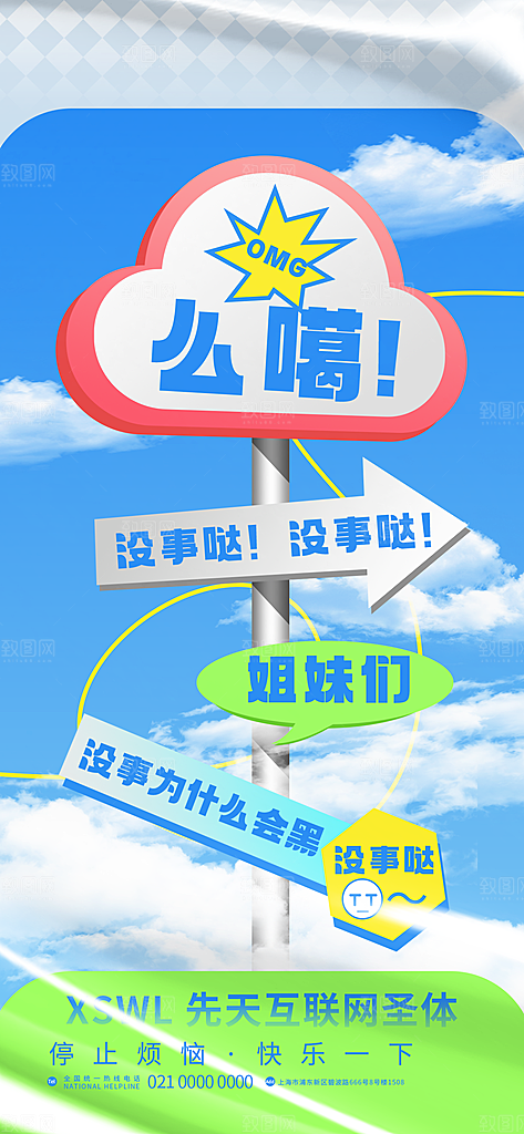 路牌风盛大开业庆典海报模板PSD设计素材