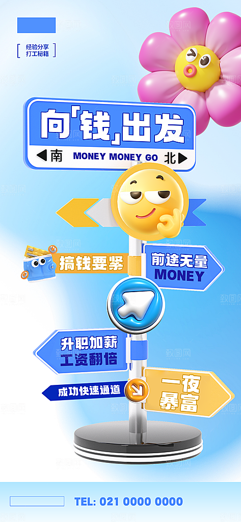 路牌风盛大开业庆典海报模板PSD设计素材