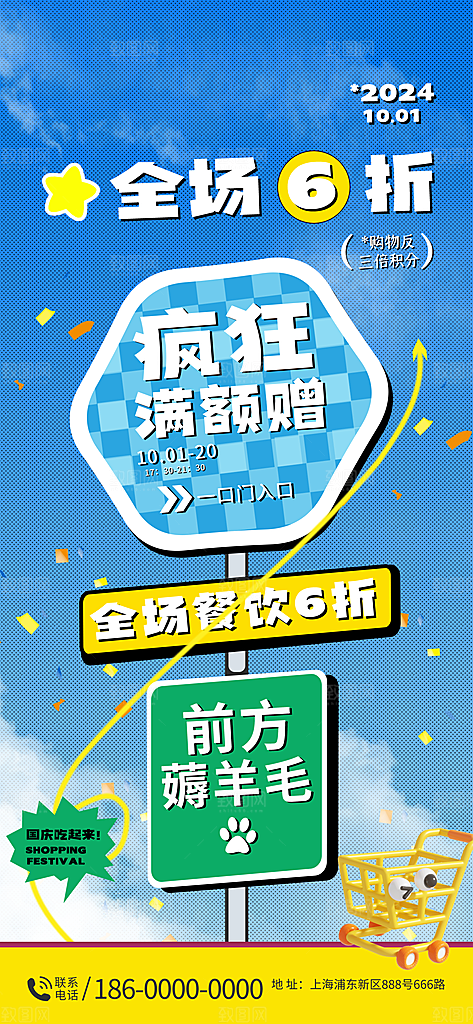 路牌风盛大开业庆典海报模板PSD设计素材