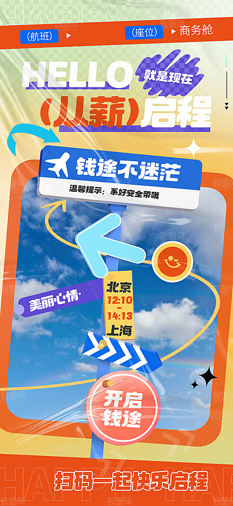 路牌风盛大开业庆典海报模板PSD设计素材