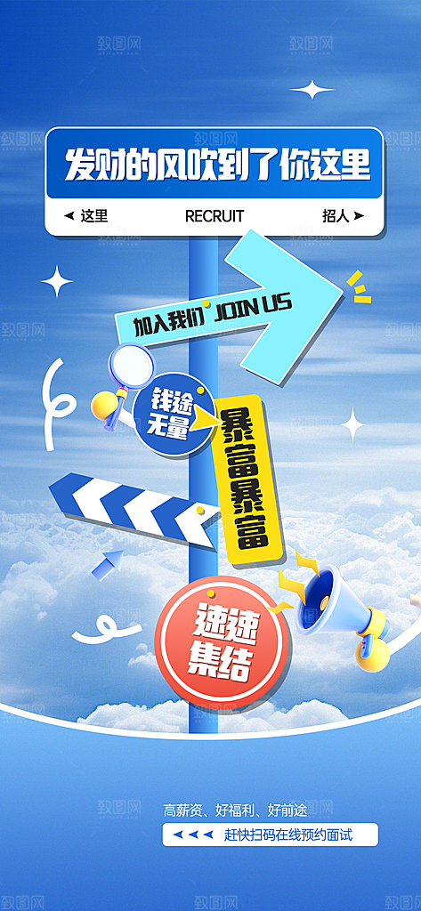 路牌风盛大开业庆典海报模板PSD设计素材