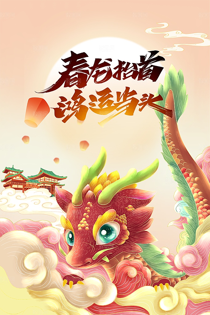 简约大气二月二龙抬头海报