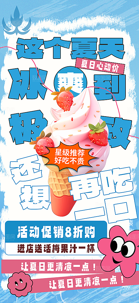 简约大气创意大字报风格海报