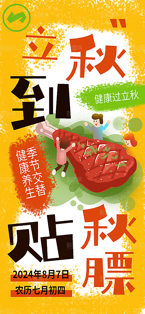 简约大气创意大字报风格海报