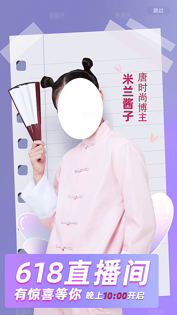 淘宝电商618活动促销海报