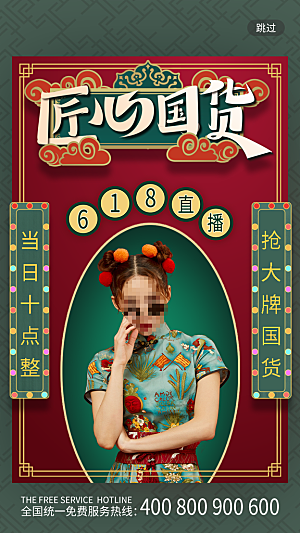 简约大气618活动促销海报