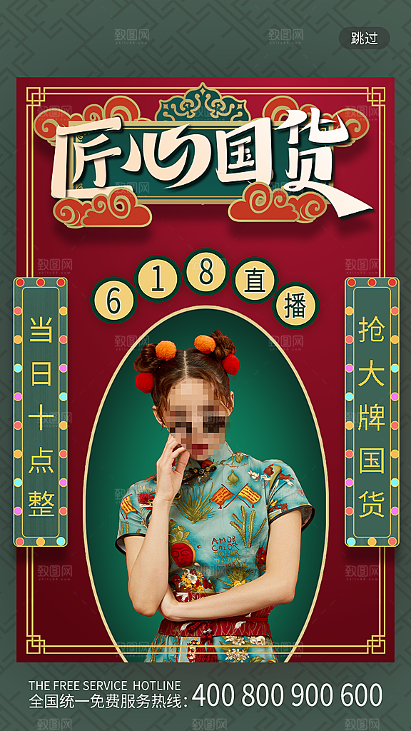 简约大气618活动促销海报
