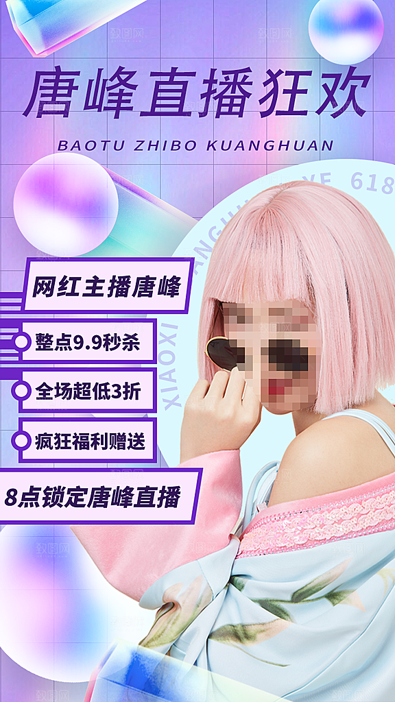 简约大气618活动促销海报