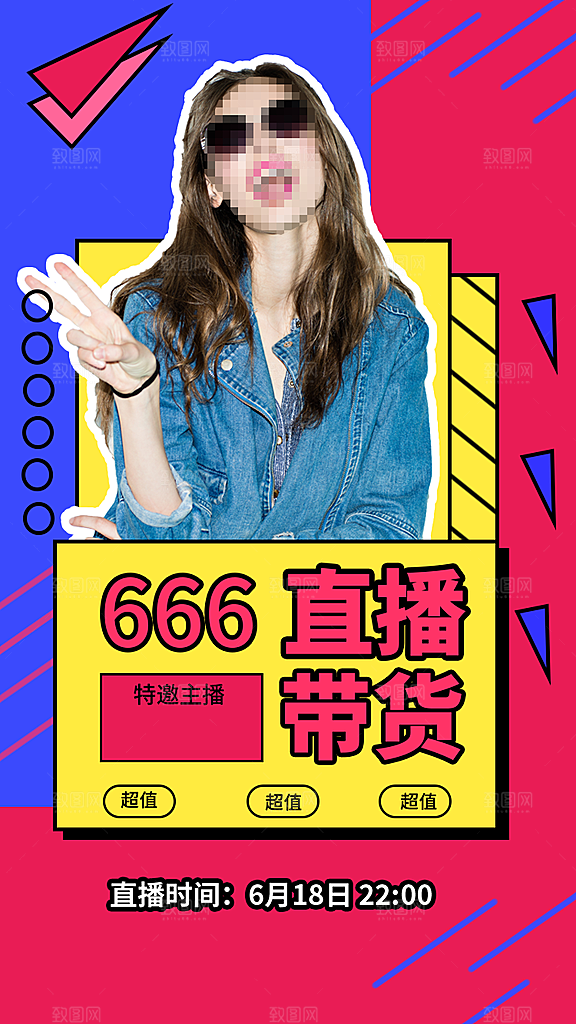 简约大气618活动促销海报