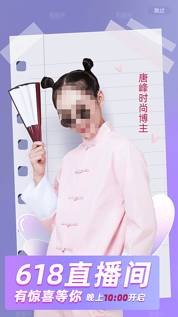 简约大气618活动促销海报