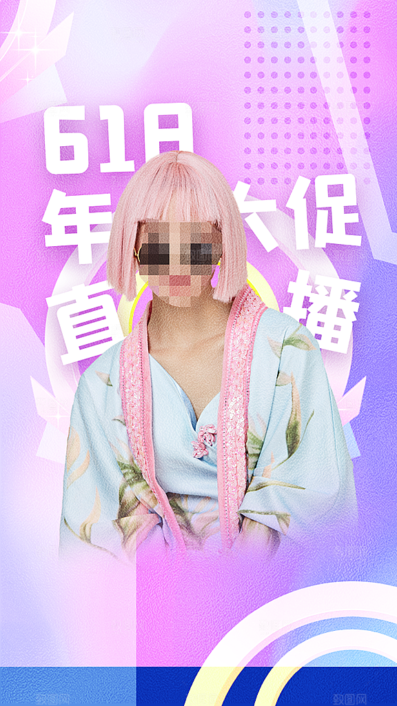 简约大气618活动促销海报